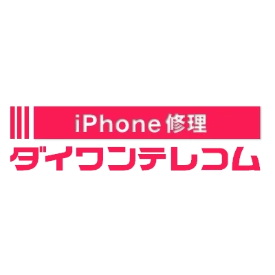 スマホでお困りの時はダイワンテレコム大和鶴間店に！！